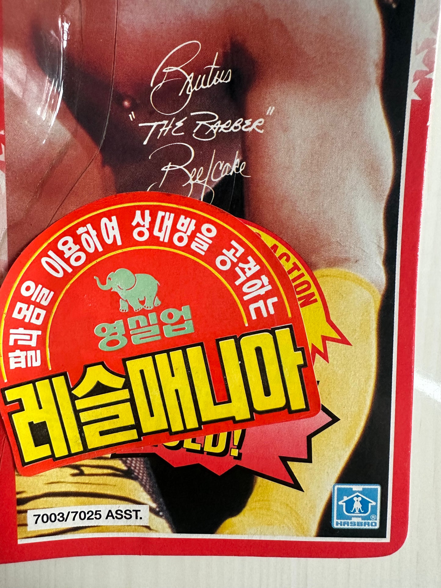 Brutus the Barber Beefcake Series 1 WWF Hasbro MOC Korean variant