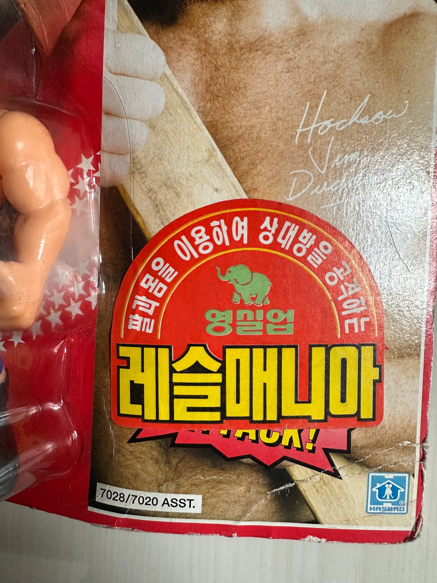 Hacksaw Jim Duggan Series 2 WWF Hasbro MOC Korean variant